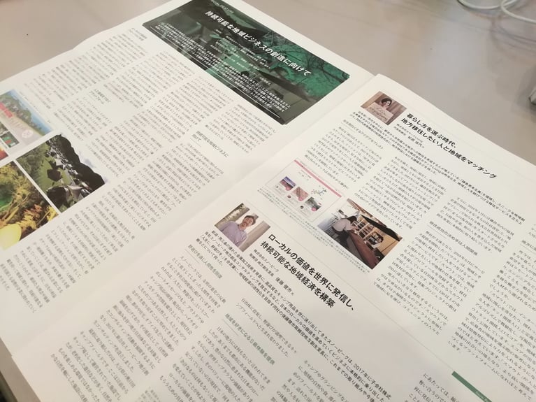 伊藤忠株式会社が発行する繊維月報3月号に松原のインタビューが掲載