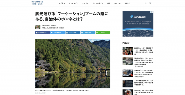Business Insider JapanにカヤックLivingが企画運営した「紀伊半島はたらく・くらす」が紹介されました